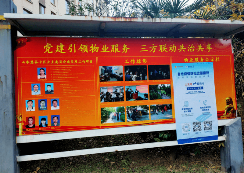 物业管理服务:助力社区生活更美好