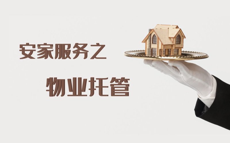 丹江口物业：城市管家的新篇章